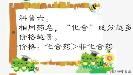 药价有何玄机,药贵药便宜有玄机吗