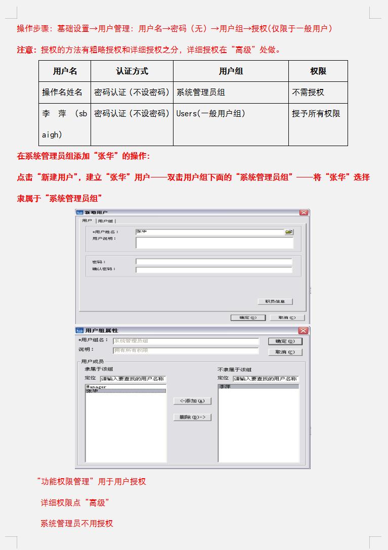 金蝶kis专业版账套教程,金蝶kis专用版操作流程