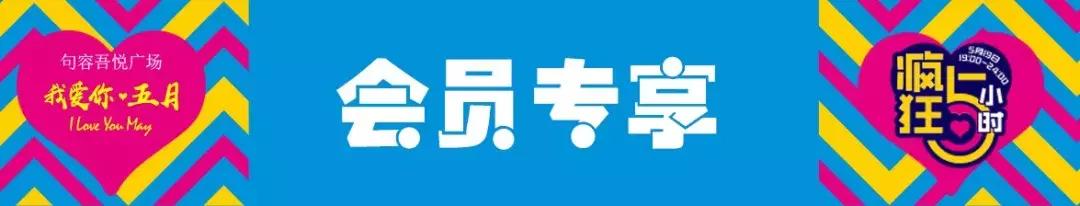 5.19雾掉了！见明星、送钻戒、抽金条、还有餐饮霸王餐！