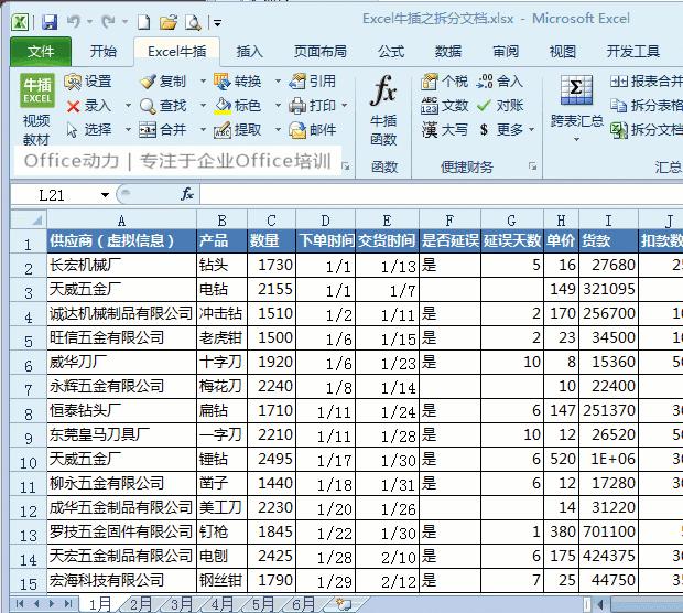 100多个Excel技巧动画教程，WPS也能用，来点个赞，快分享