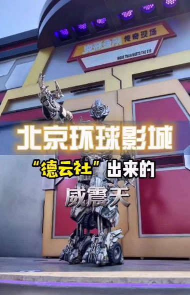 梗学研究院,威震天梗