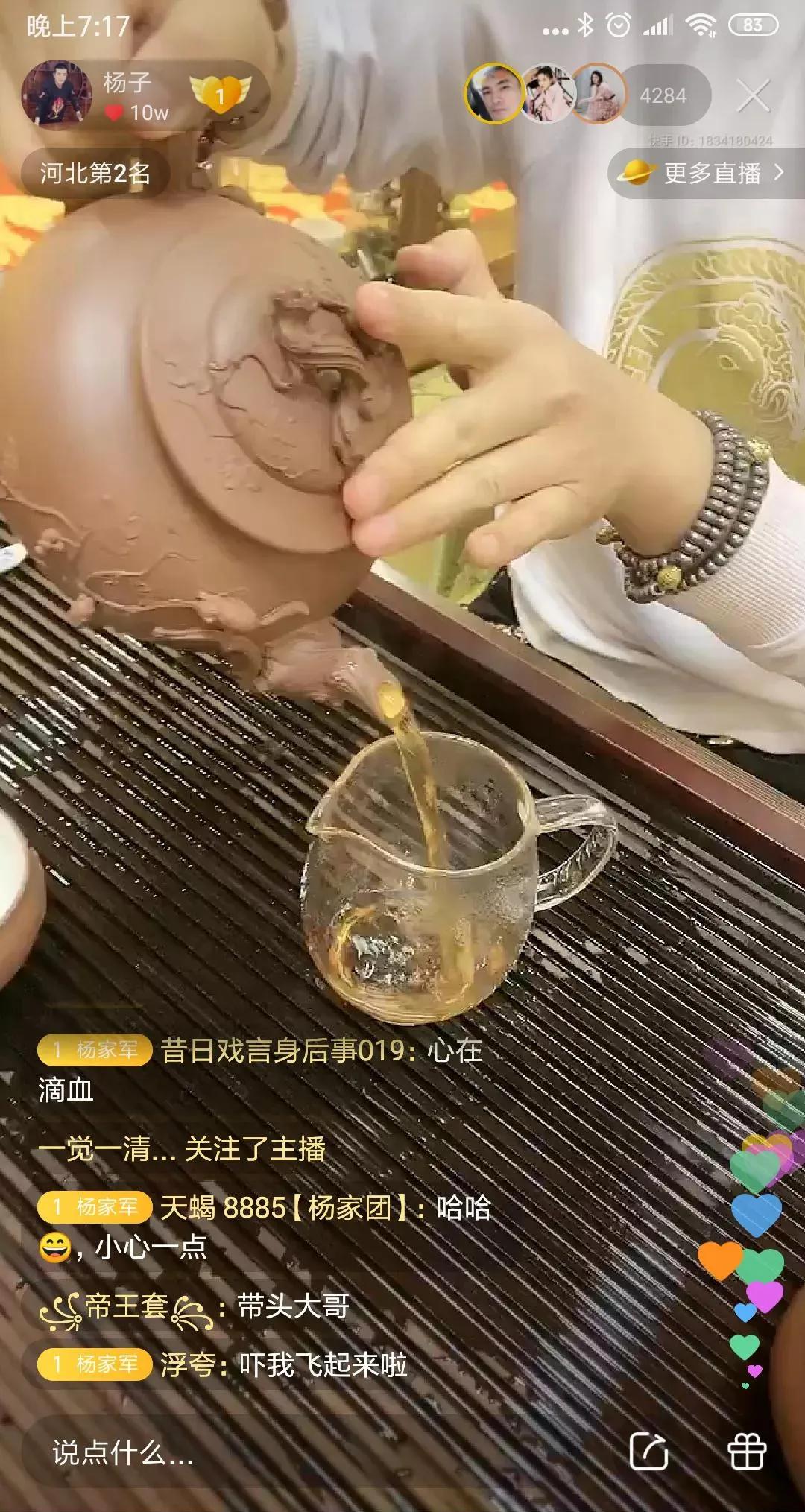 3亿购壶，却被称为“捡了天漏”，他的壶有多壕？