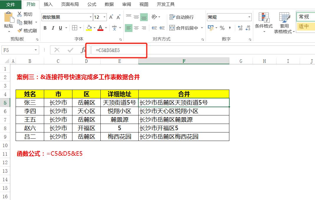 单元格合并内容怎么完整粘贴,多个单元格合并的内容怎么复制