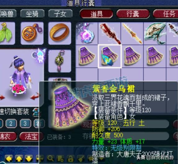 梦幻西游2022传音,梦幻西游传音藏宝阁