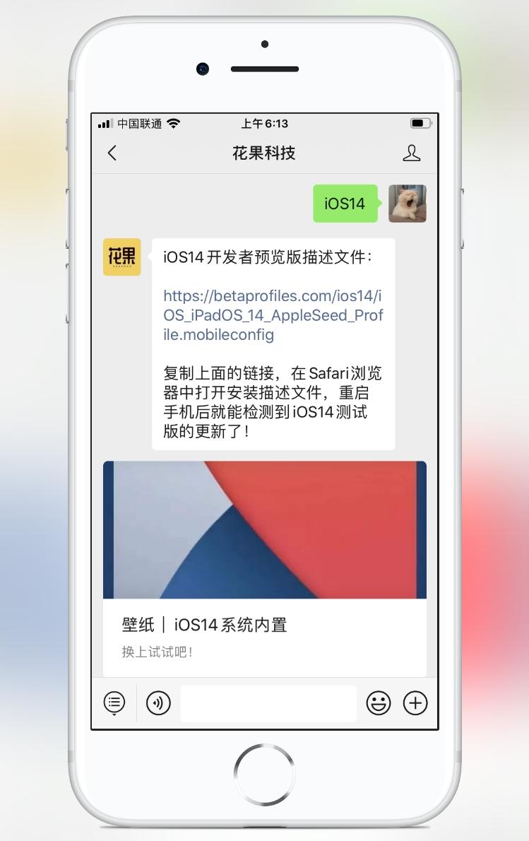ios14beta版怎么进行更新,ios14beta版怎么更新系统