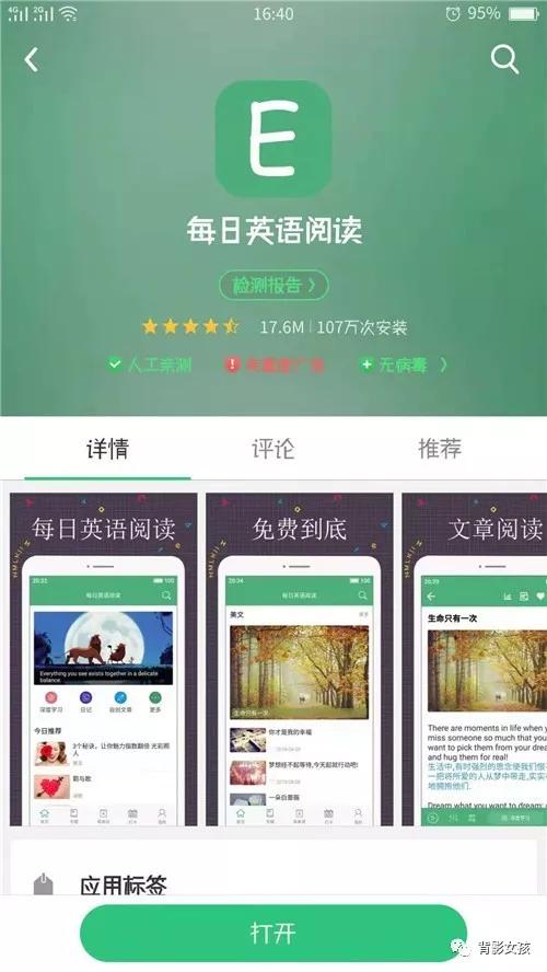 日常好用的app推荐大全,日常app推荐大全