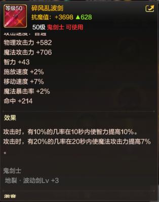 dnf手游65版本鬼剑士武器怎么选择,dnf手游鬼剑士60级武器怎么选