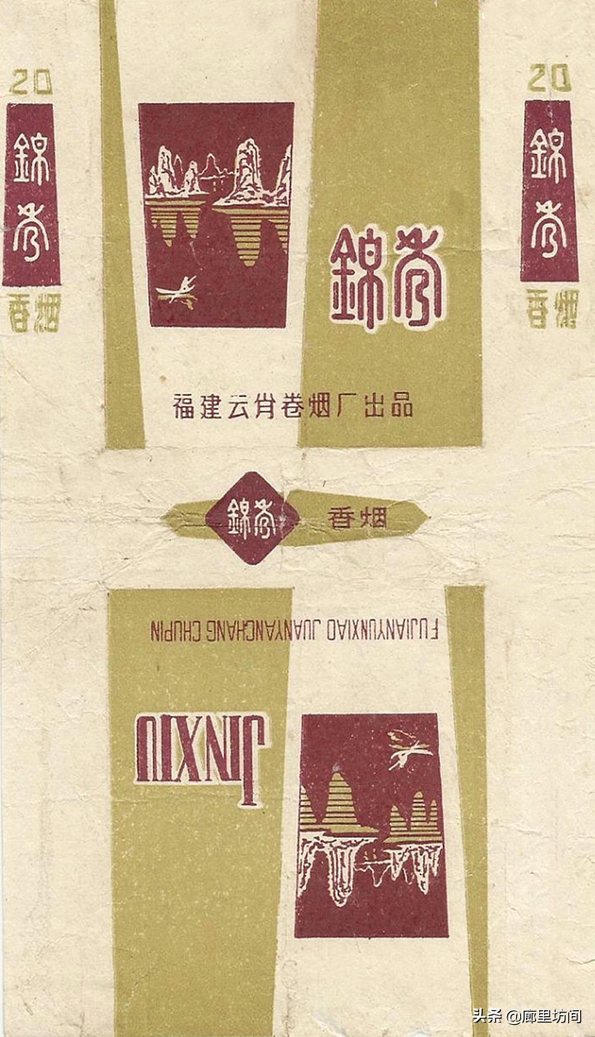 云霄香烟烟标,福建老烟系列