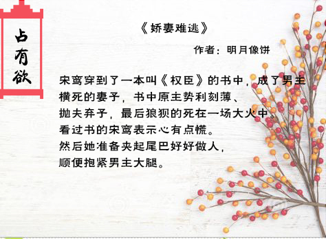 纯爱占有欲短篇合集,悍夫黑莲花