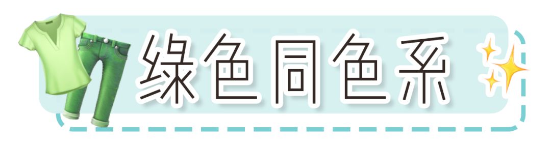 绿色怎么穿更优雅,第一次发现绿色可以穿得这么迷人