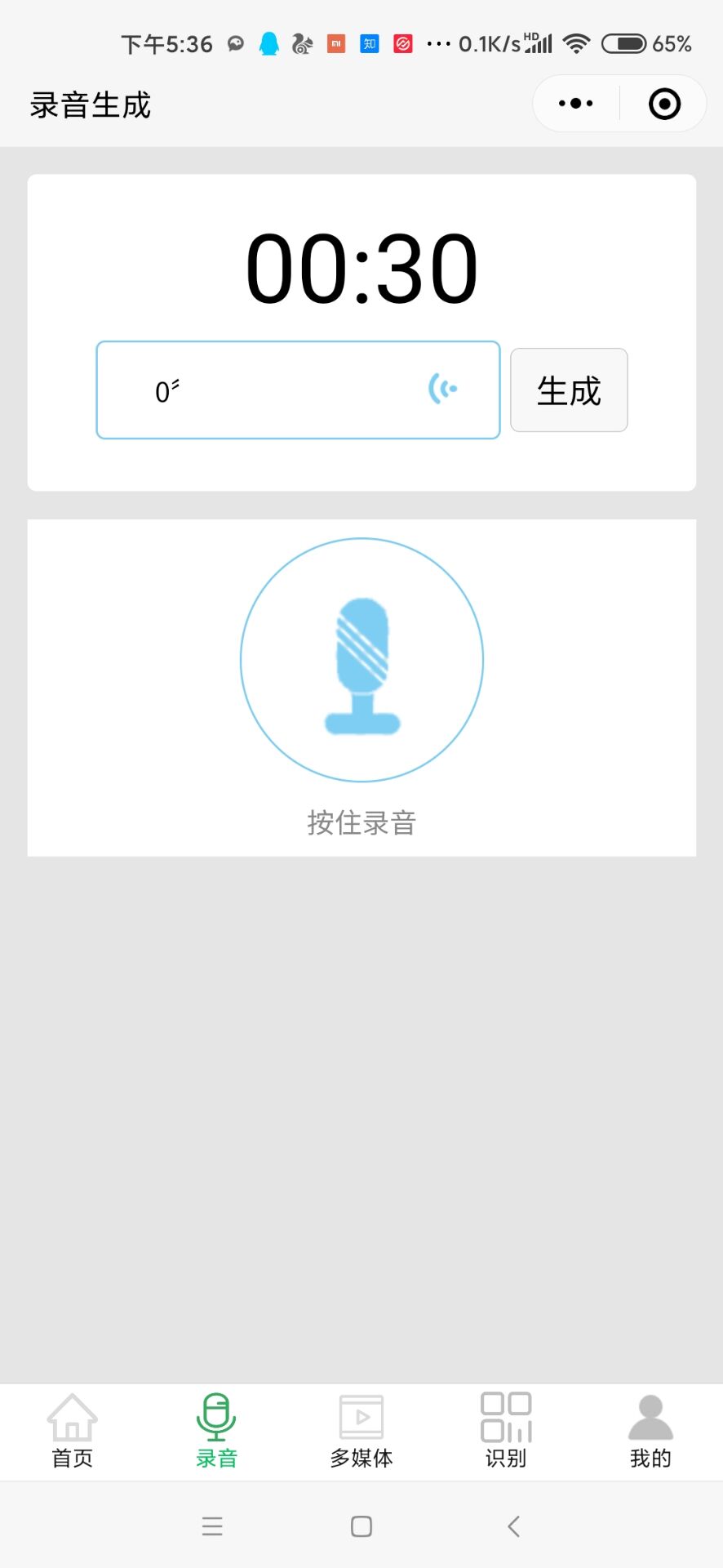视频转二维码生成器在线制作,免费二维码生成器在线模板制作
