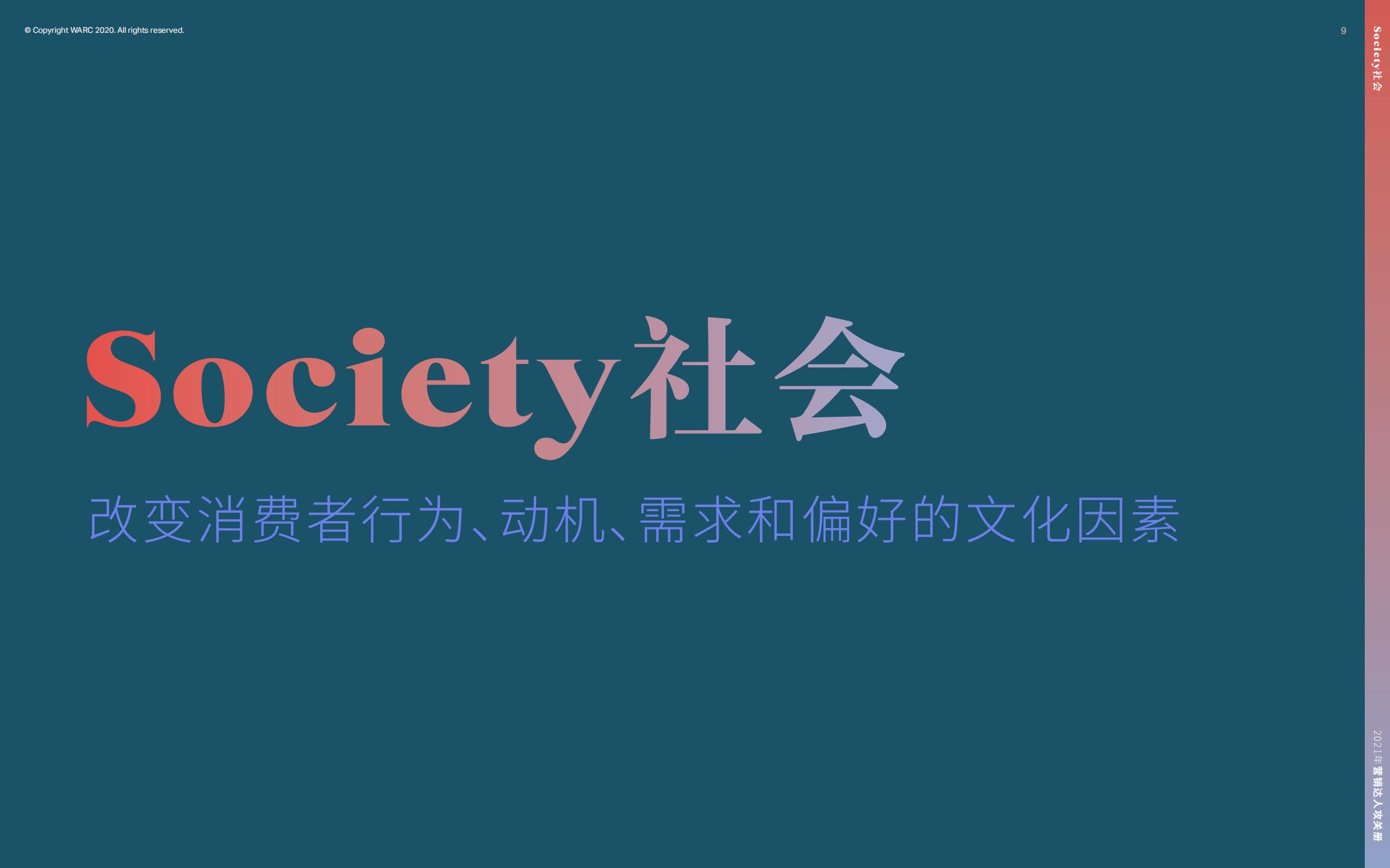 营销策划人必备才智,营销人积极破局