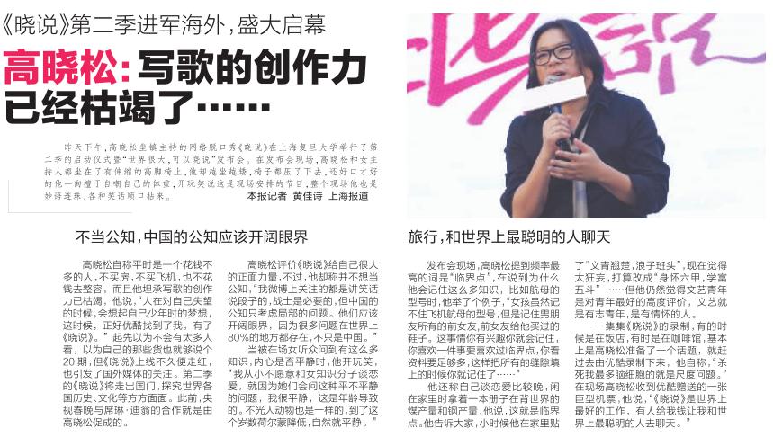 汪峰与高晓松的共同女友是谁,汪峰和高晓松的感情