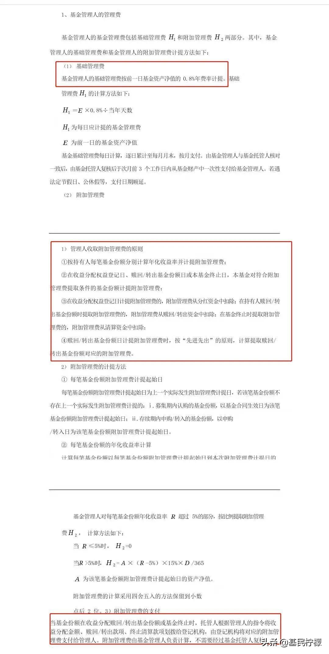 公募基金半程冠军,冠亚季军基金收益怎么样