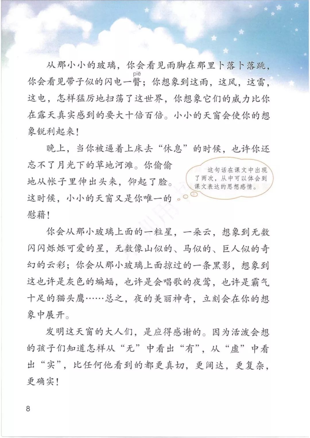 小学语文四年级下册电子课本，部编版语文四下教科书PDF版*载下**