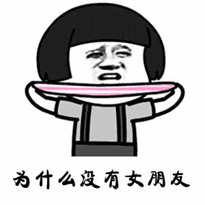 测试你没有对象的原因,你为什么没有对象心理测试