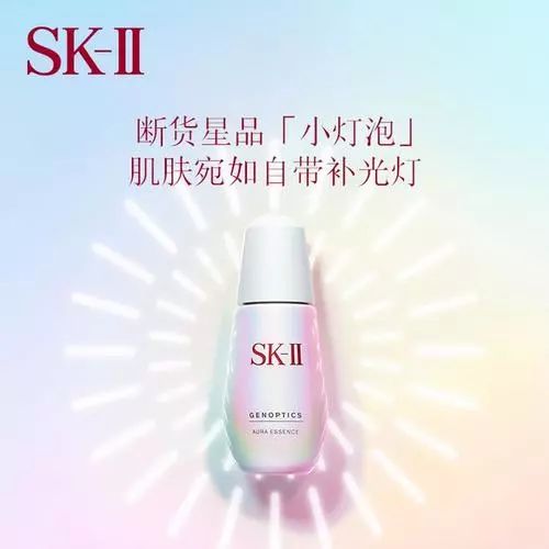 sk2小灯泡香港专卖店多少钱一瓶,skii小灯泡和银瓶区别