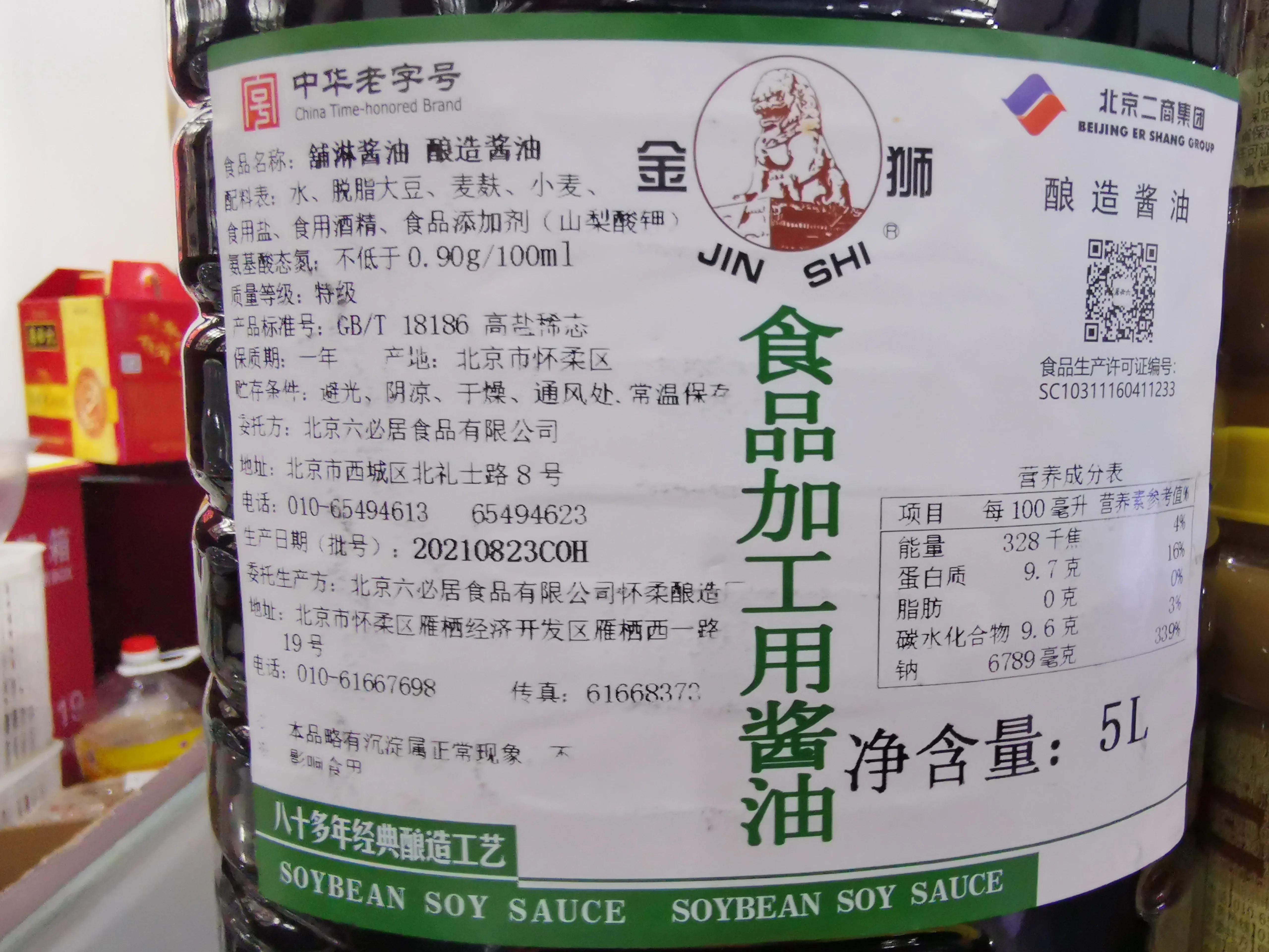 老字号六必居最新视频,六必居百年酱菜老字号