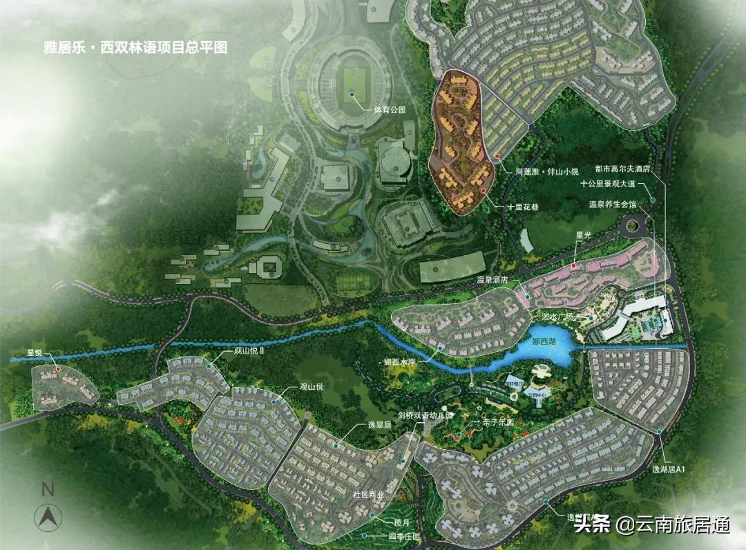 雅居乐·西双林语，十里花巷·云山洋房|睡进花巷里，看见星光