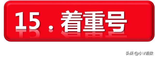 标点符号小学一二年级教学视频,标点符号小学几年级教的