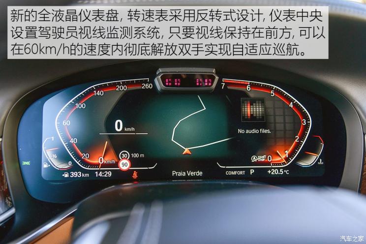 750li宝马v8试驾,最新宝马750li试驾视频