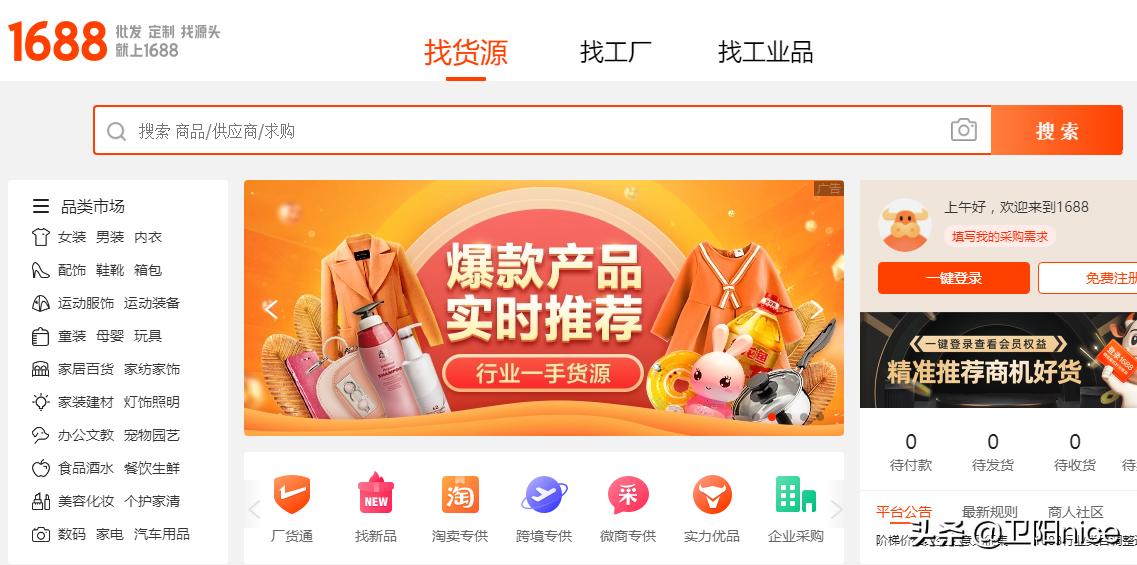 想做带货主播哪里找货源,新手做直播带货的技巧和方法