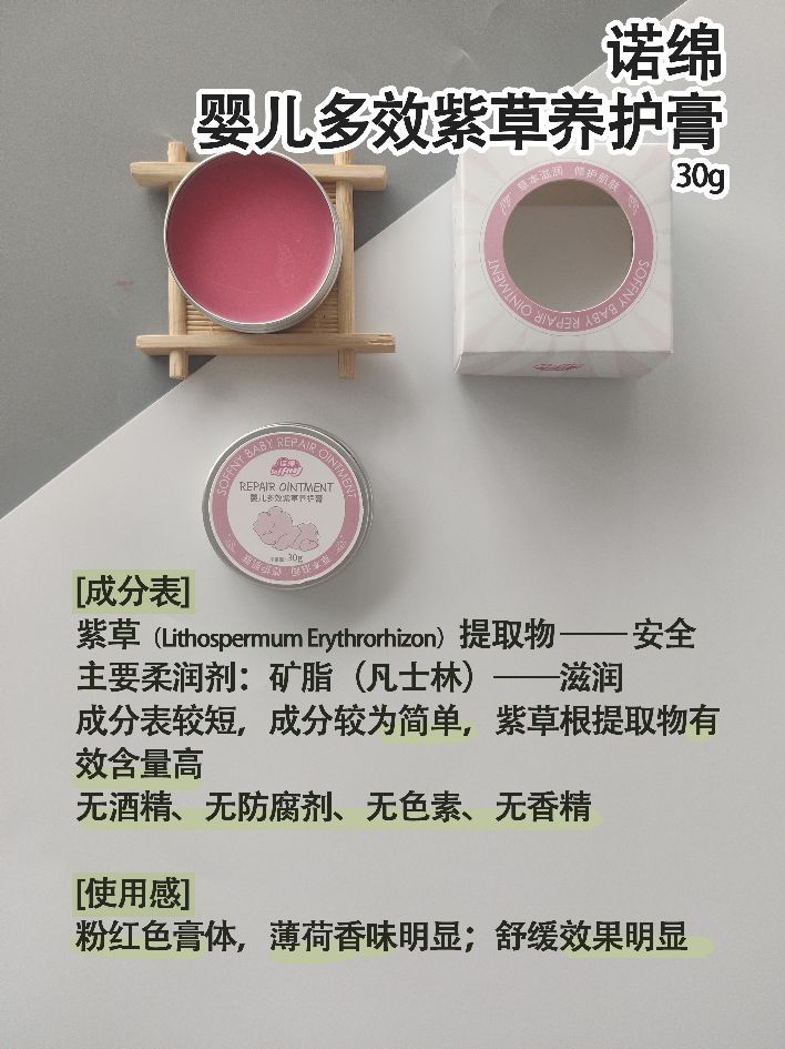 紫草膏伤害皮肤吗,紫草膏好不好