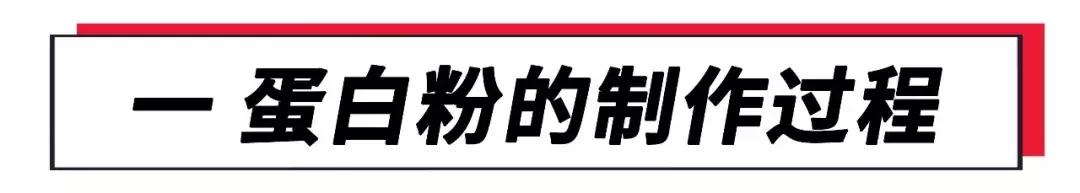 增肌蛋白粉的功效与禁忌 (蛋粉怎样吃才能增肌)