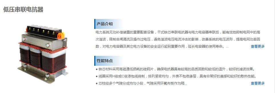 低压无功补偿智能电容器,低压动态无功功率补偿装置作用