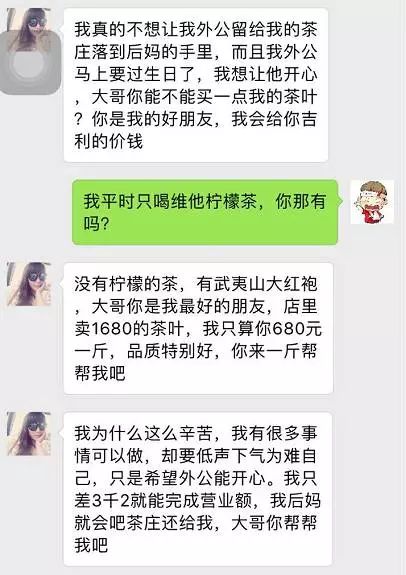 曝光被骗的聊天记录搞笑,网上被骗搞笑聊天记录