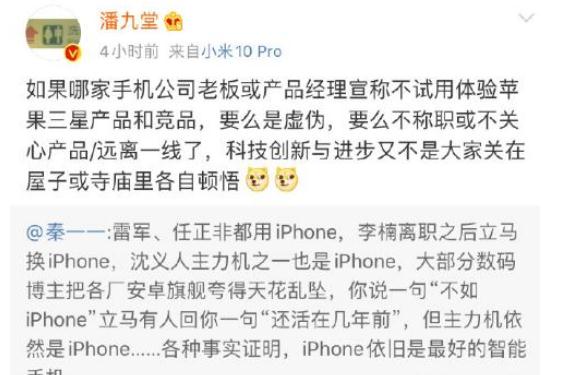 雷军任正非用苹果手机,雷军和任正非都用苹果手机