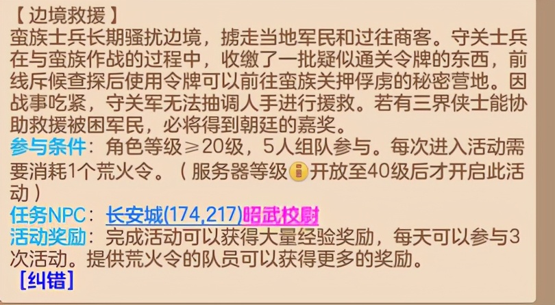 神武4卡69建议玩什么,神武4新区起号攻略