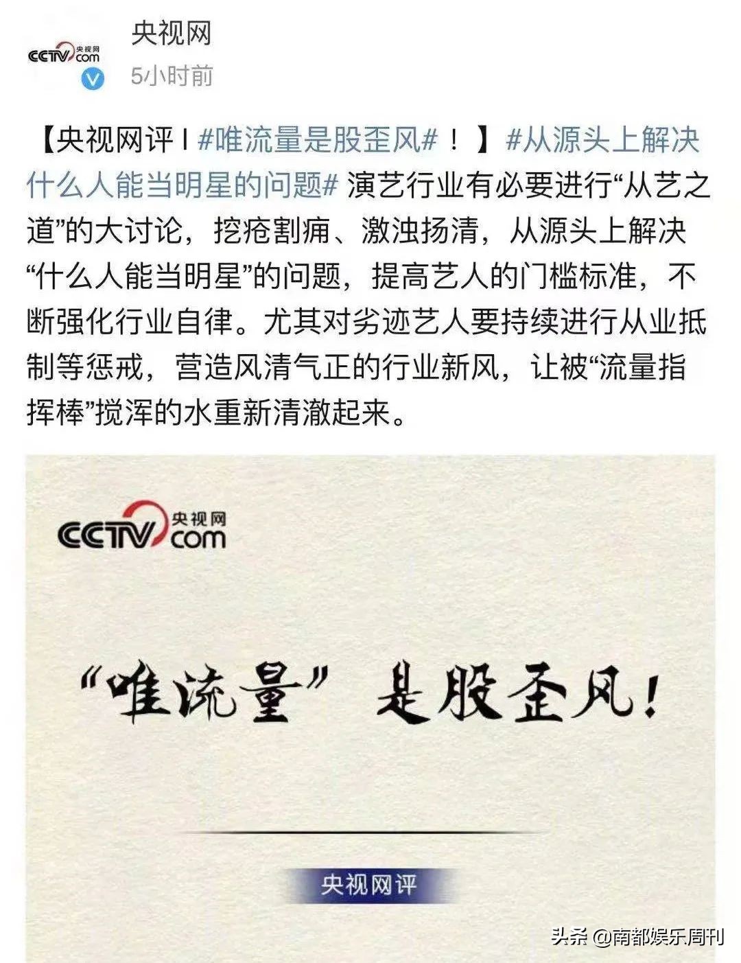 央媒发声清朗饭圈，她粉丝却被抓了典型