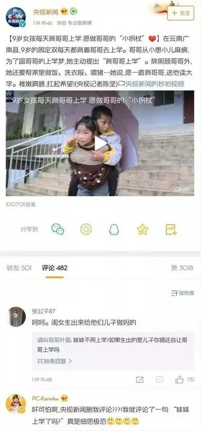 西方政治正确大逃杀:女权、LGBT、黑人谁能吃鸡?