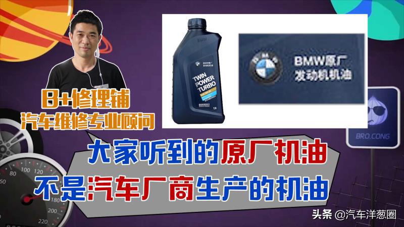 半年20起假机油案，网购成为重灾区？原厂机油背后有怎样的玄机