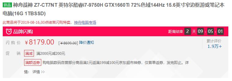 神舟战神z72019游戏测评,神舟战神z806游戏体验