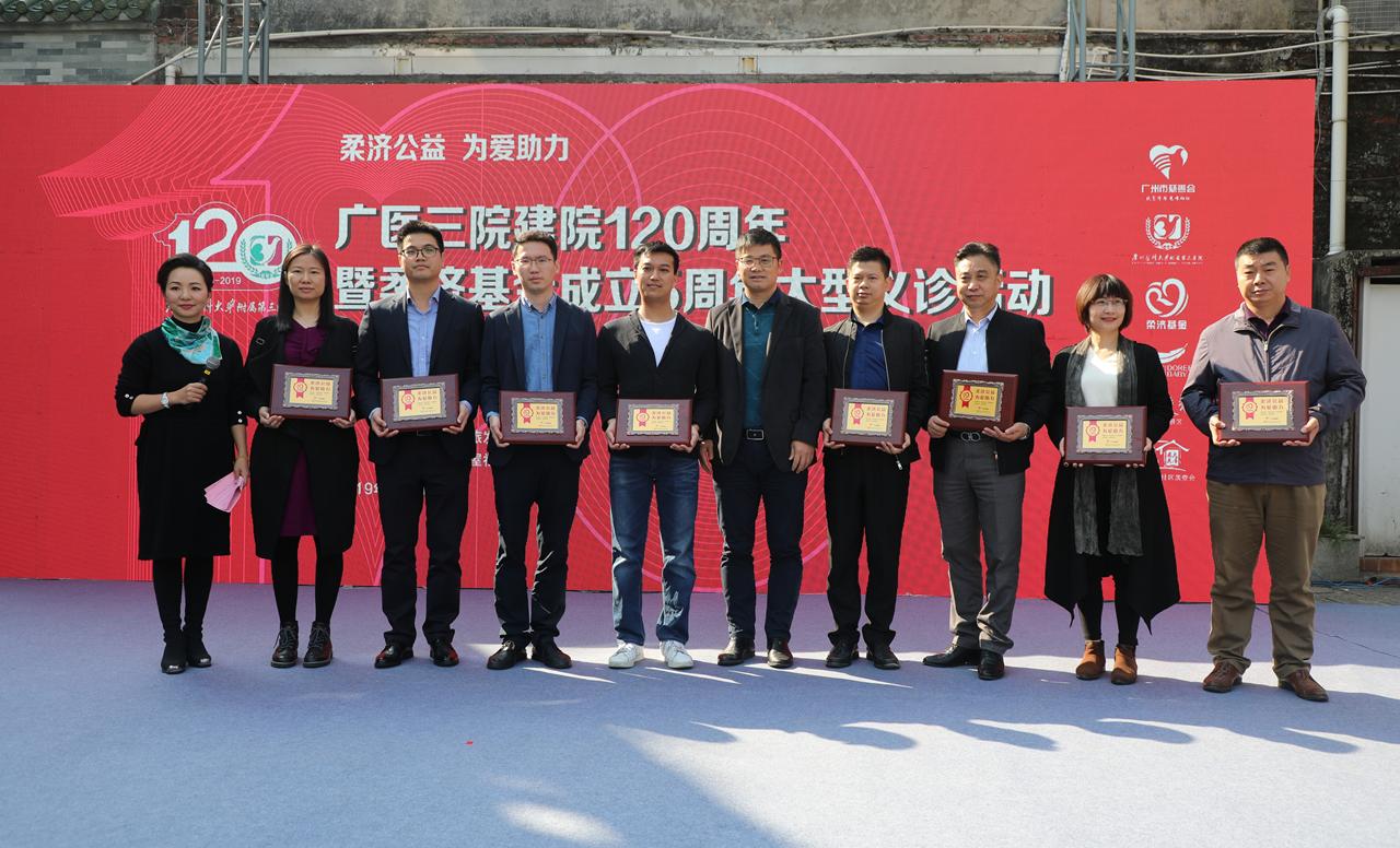 世界冠军谢杏芳为广州医科大学附属第三医院建院120周年华诞庆生