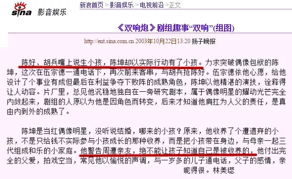 陈坤和他的母亲姓名,优优是陈坤亲生的吗