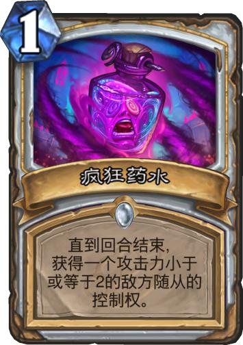 炉石传说五大弃牌术,炉石传说爆牌术卡组推荐