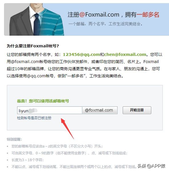qq邮箱格式qq.com正确吗,qq号的邮箱的正确格式怎么写