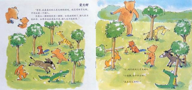 小熊和最好的爸爸绘本故事完整版,小熊和最好的爸爸聚会