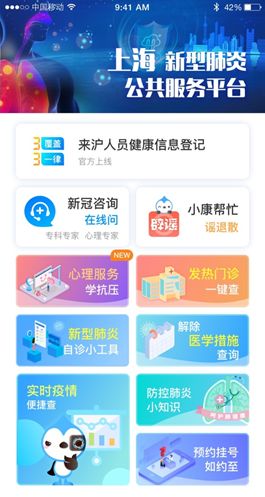 企业复工复产信息登记表制作,企业复工人员网上登记