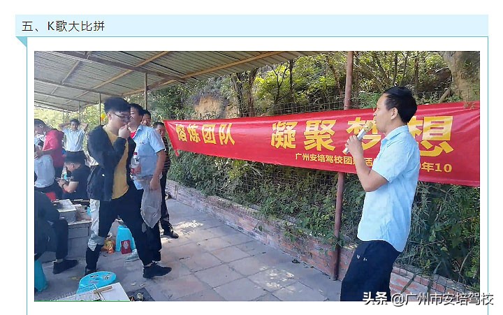 哗！国庆最后一天烧烤活动