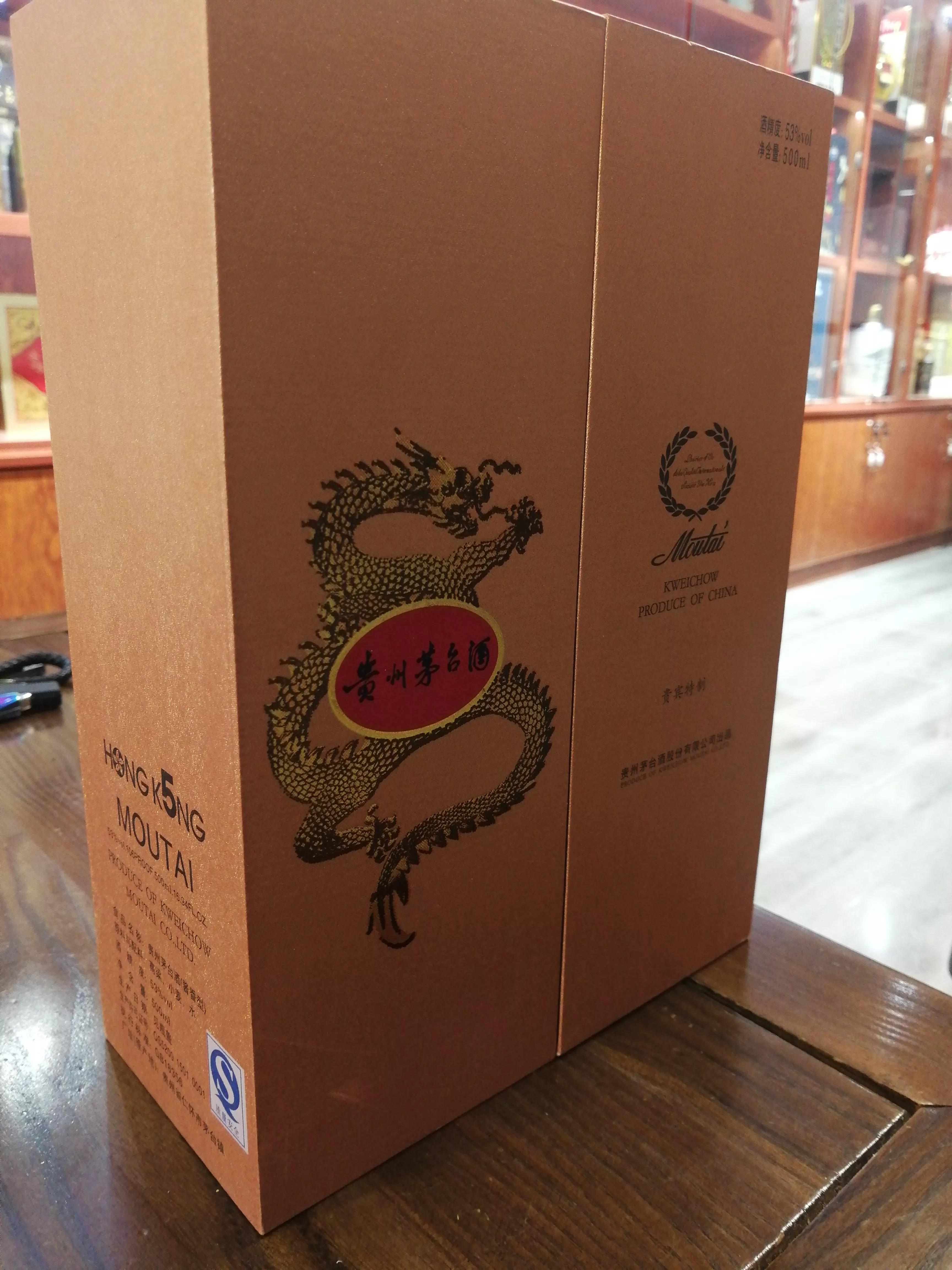 茅台贵宾酒贵宾接待专用53度,贵州茅台酒贵宾酱香型