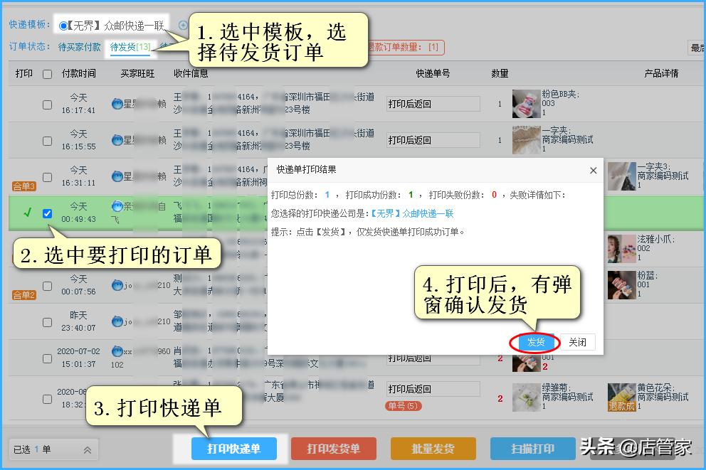 怎么加入众邮快递,怎么买东西才能发众邮快递