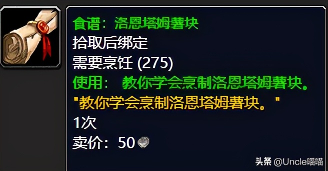 魔兽怀旧服厄运东书饰品,魔兽世界怀旧服双法厄运东