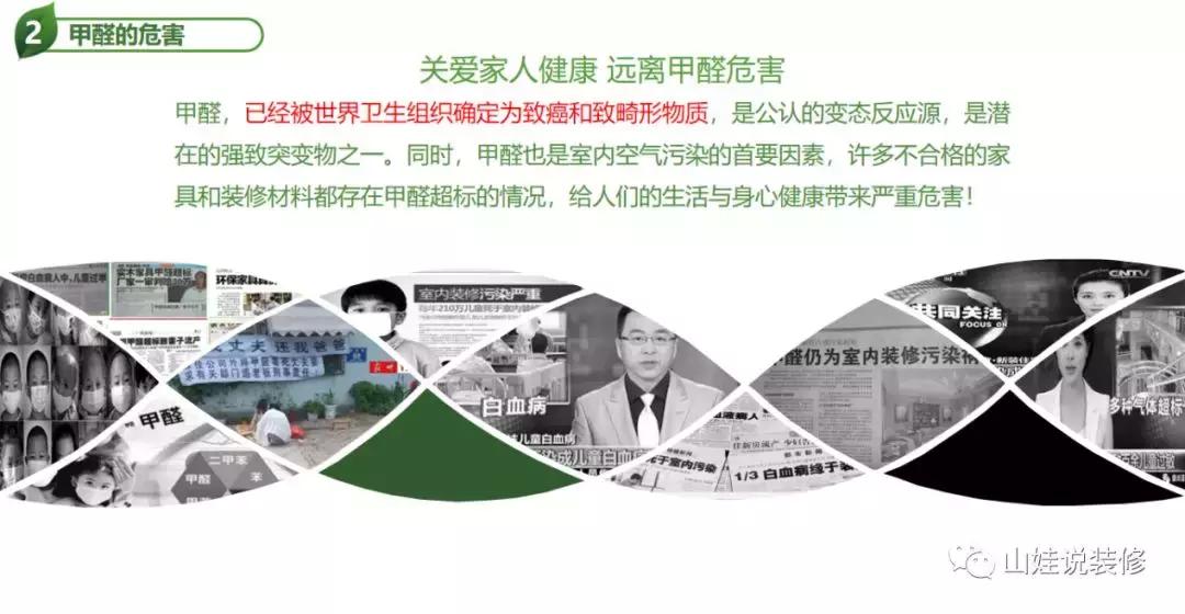 环保装修最全十大攻略,关于家装环保必须注意哪些要点呢