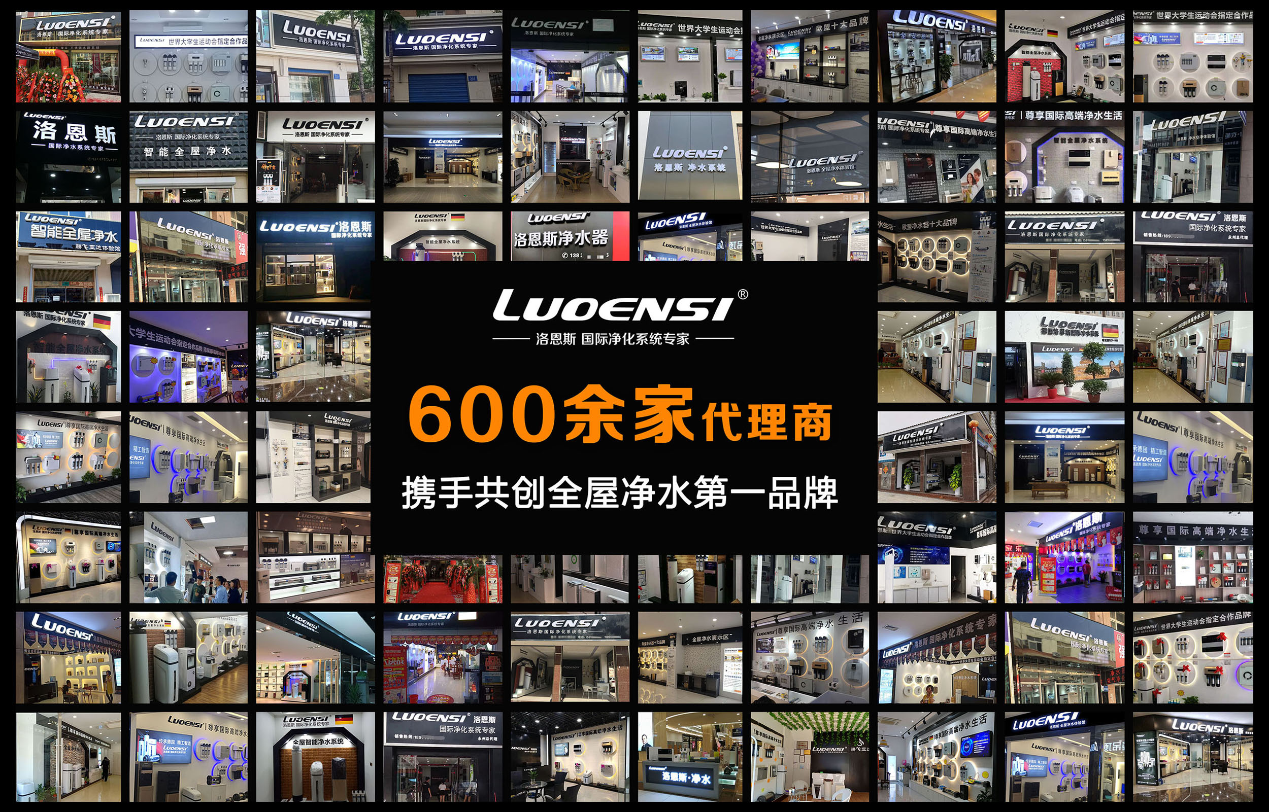 加盟全屋净水器品牌介绍,加盟全屋净水器厂家