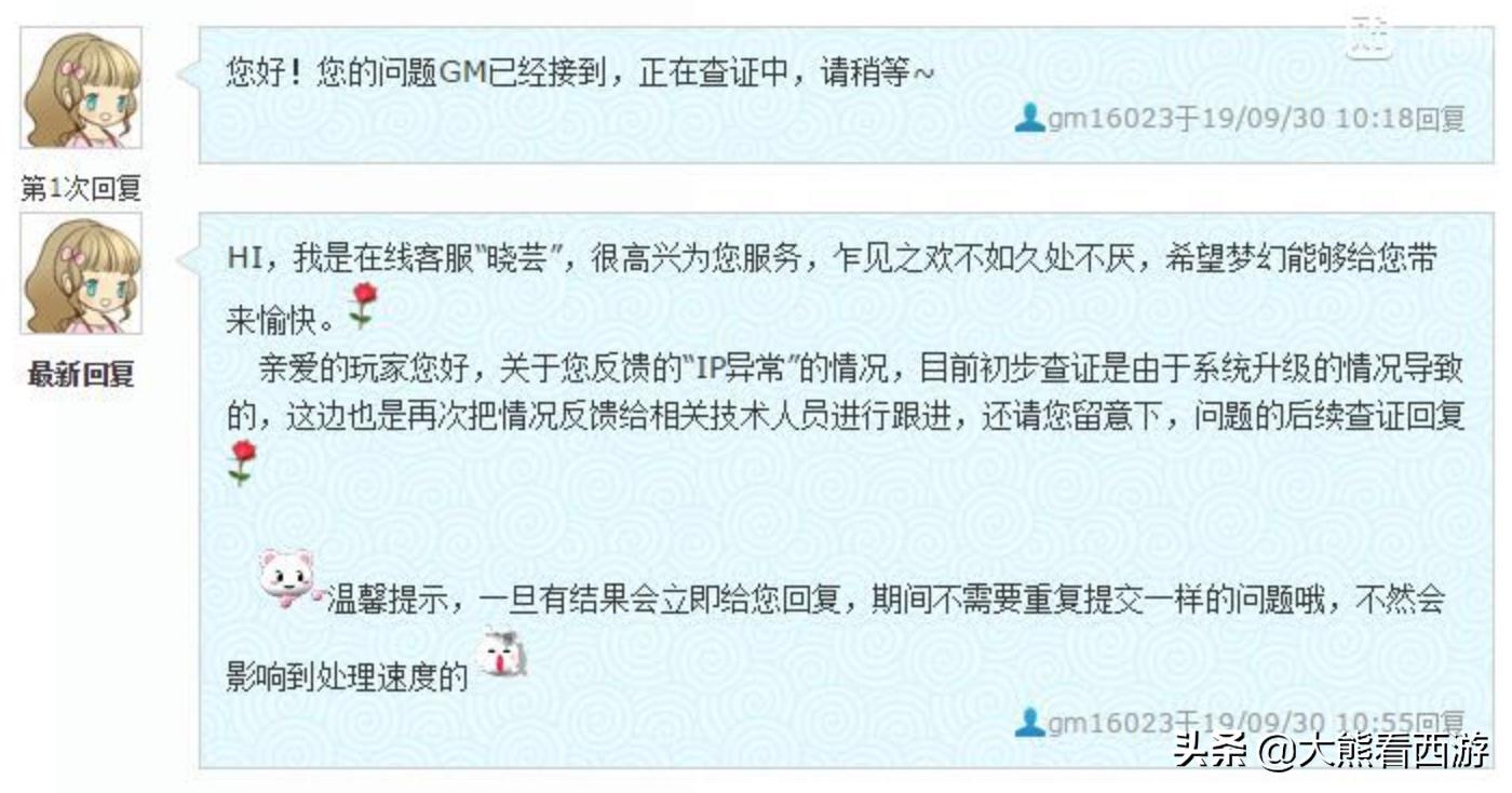 梦幻西游禁言打人工客服解封,梦幻西游防封号指南