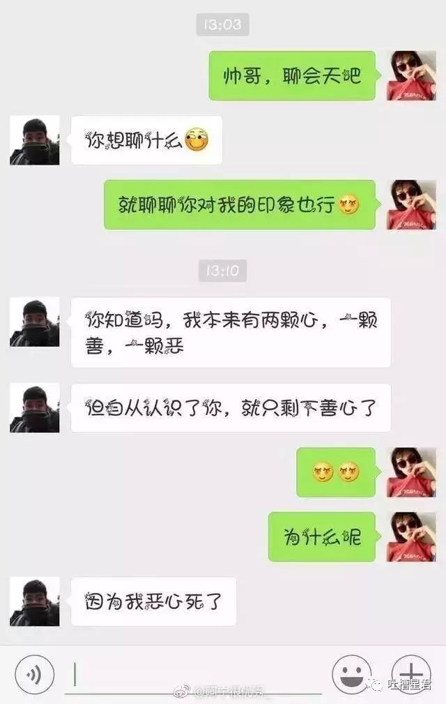 跟钢铁直男说什么话,感受一下钢铁直男聊天